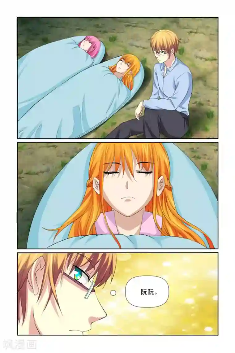 我的黑道男友是太子第35话