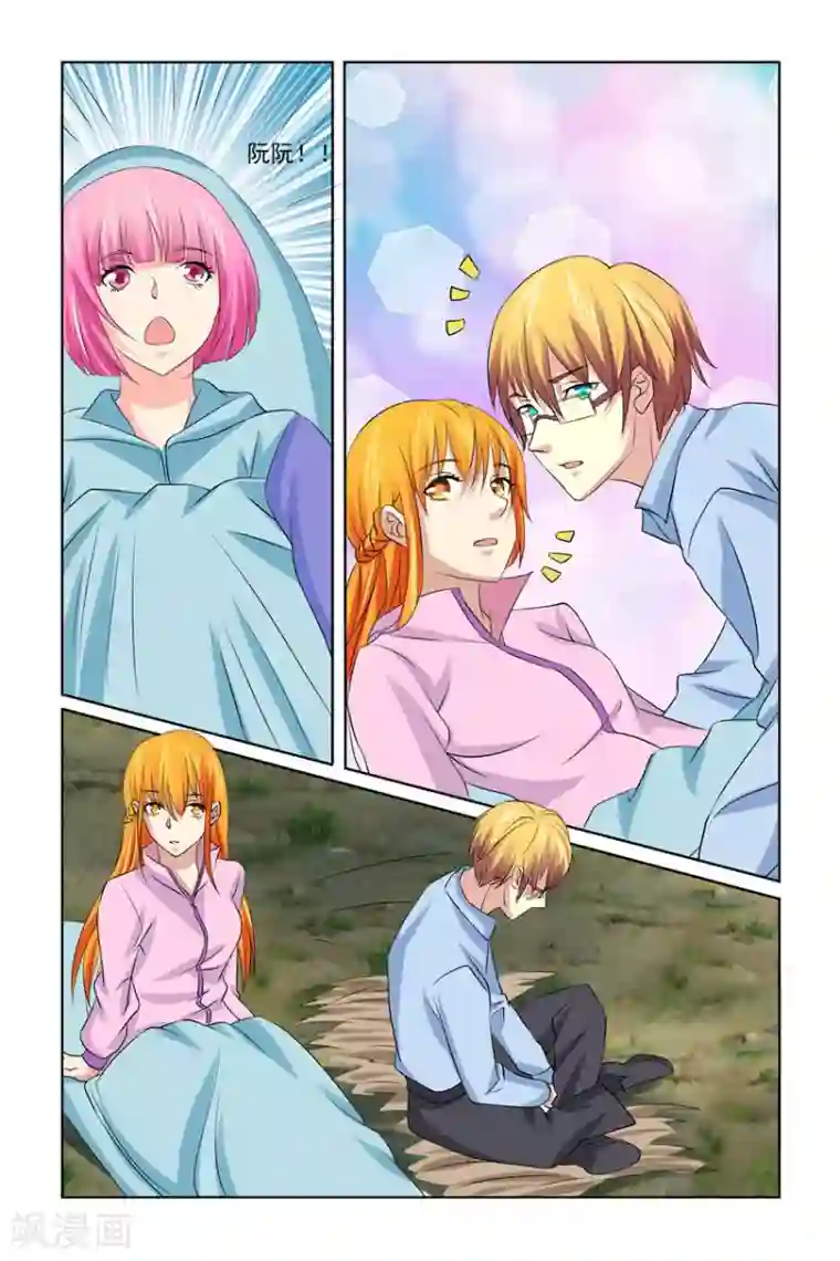 我的黑道男友是太子第36话