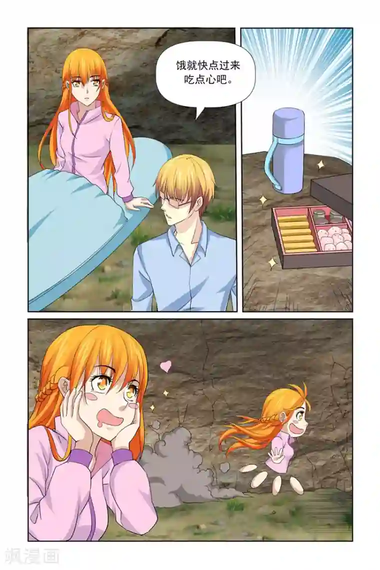 我的黑道男友是太子第37话