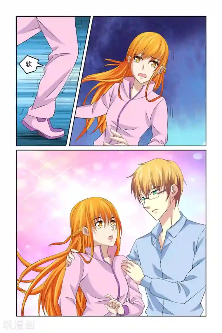 我的黑道男友是太子第37话