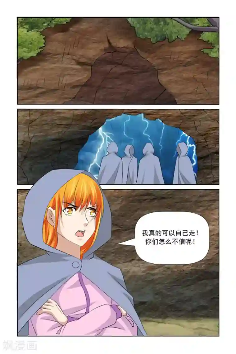 我的黑道男友是太子第38话