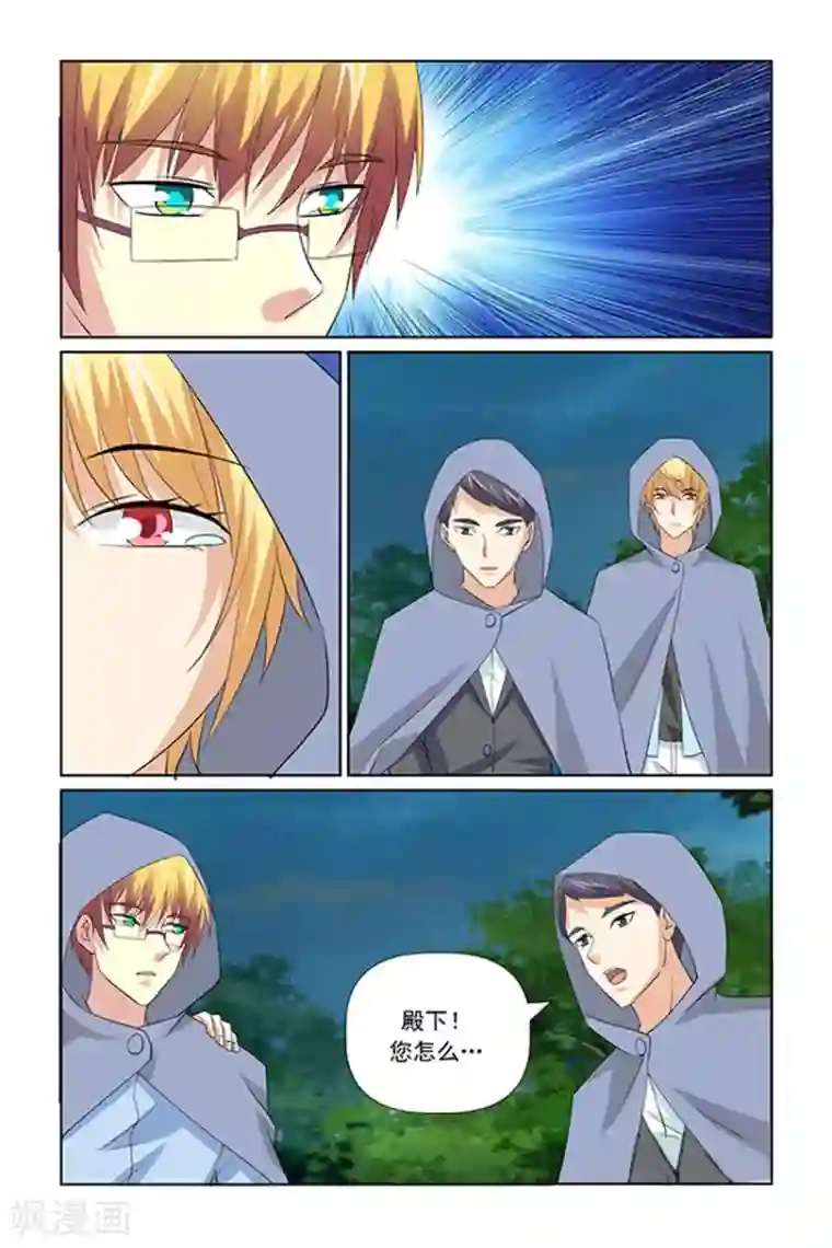 我的黑道男友是太子第39话