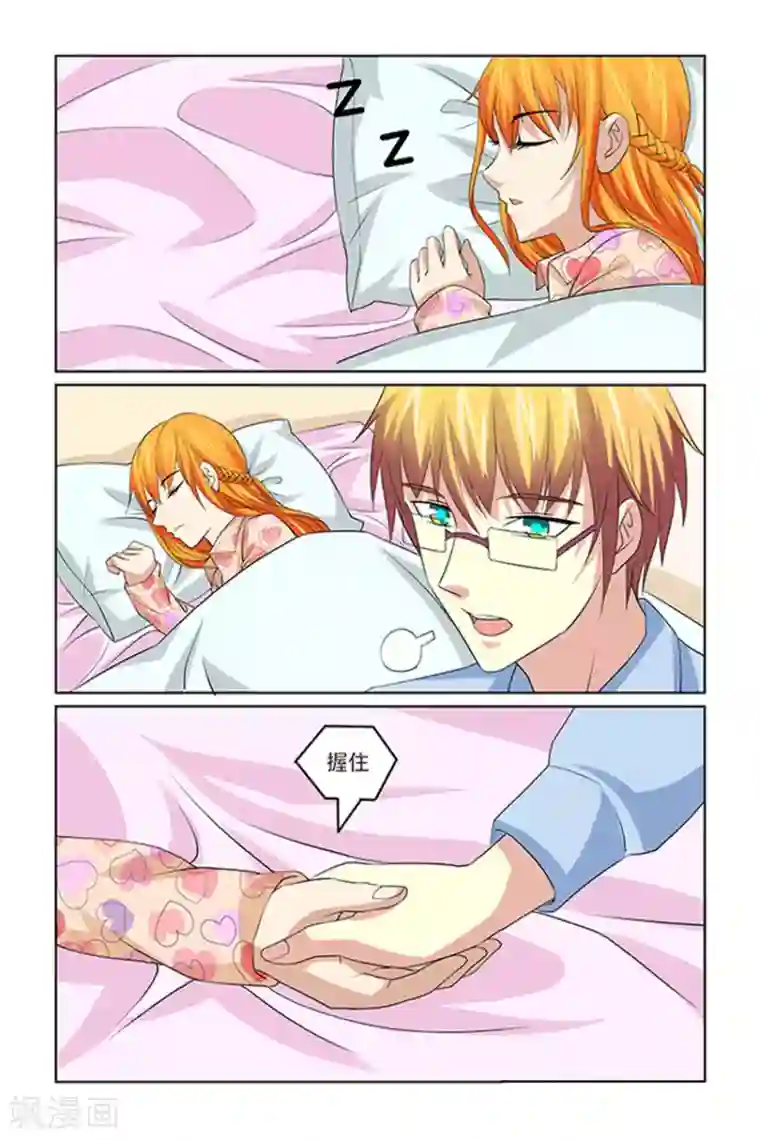 我的黑道男友是太子第39话