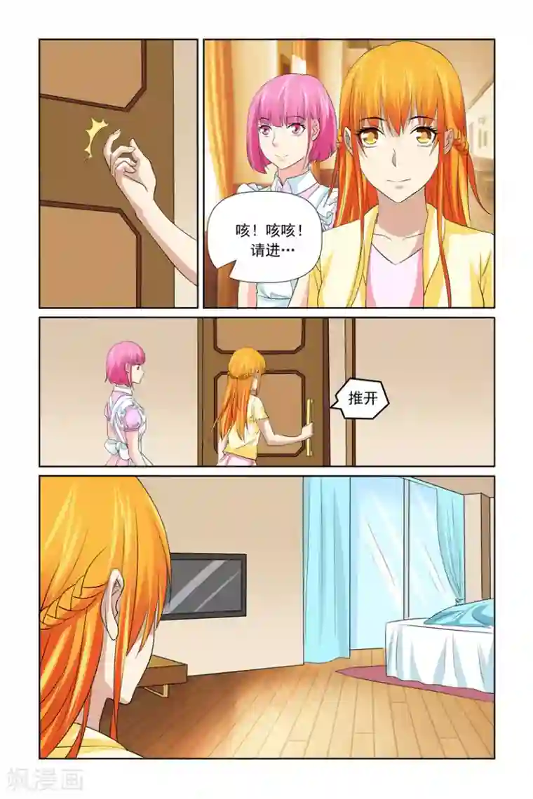 我的黑道男友是太子第41话