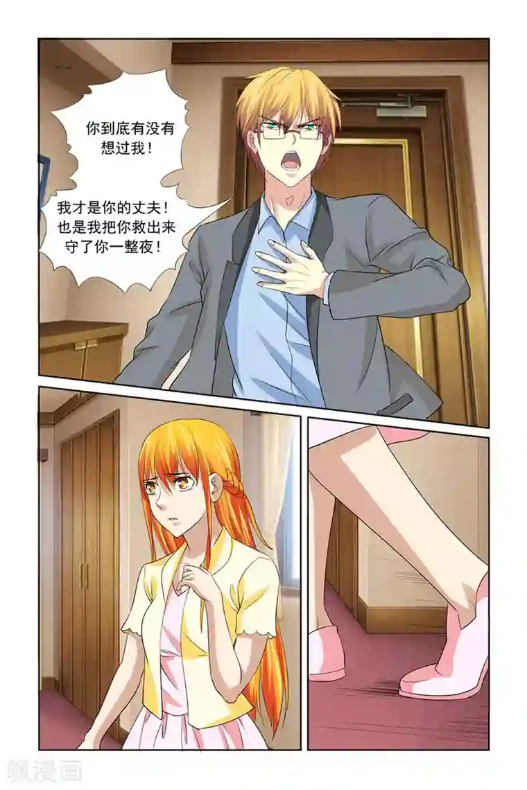 我的黑道男友是太子第43话