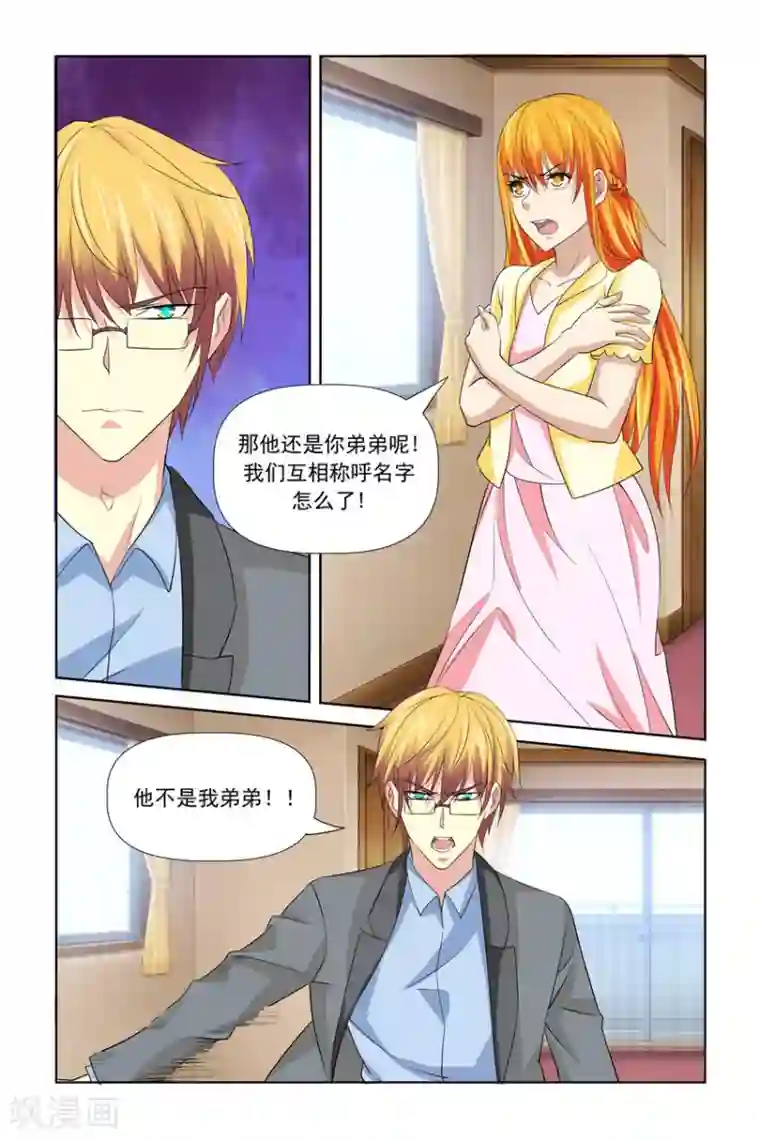 我的黑道男友是太子第43话