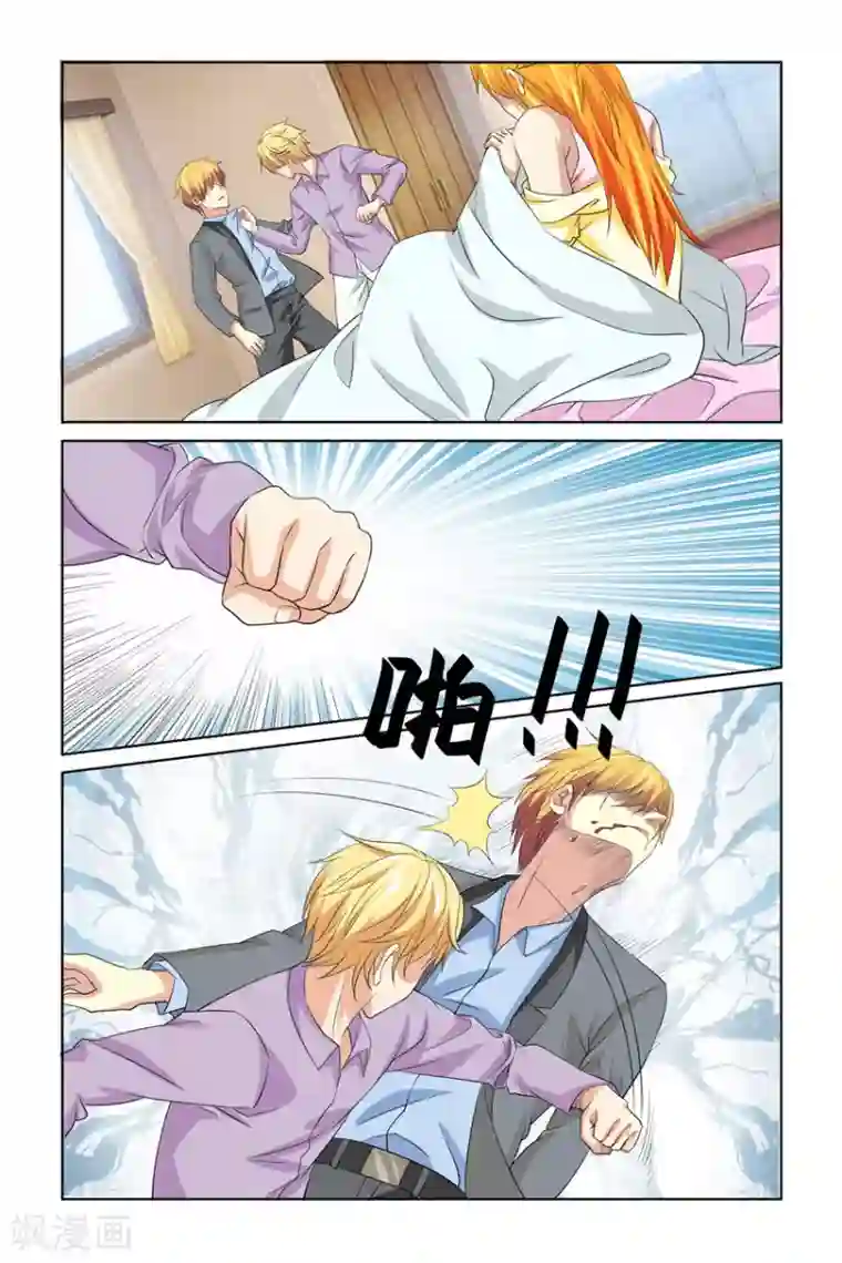 我的黑道男友是太子第44话