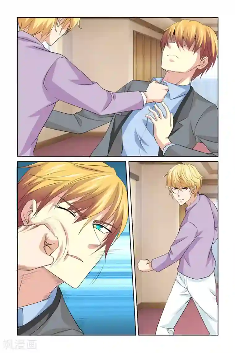 我的黑道男友是太子第44话