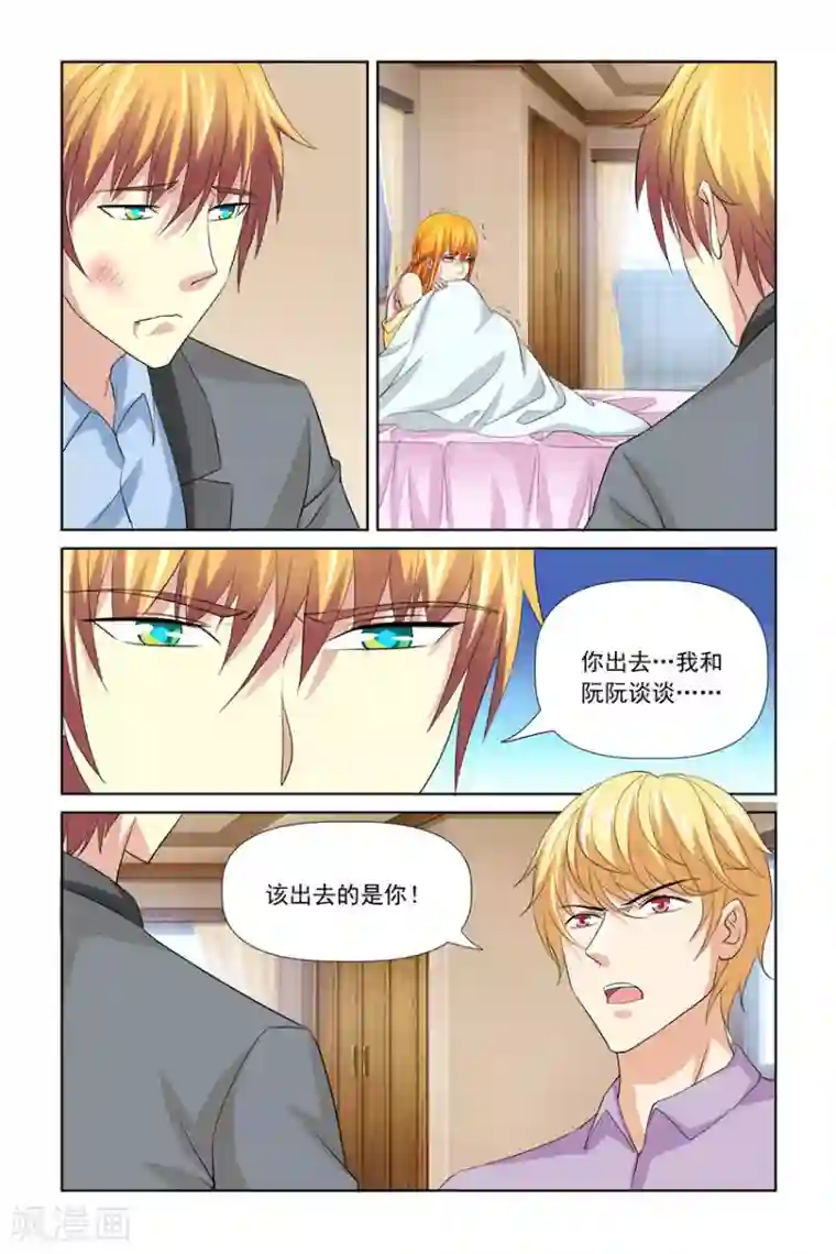 我的黑道男友是太子第44话