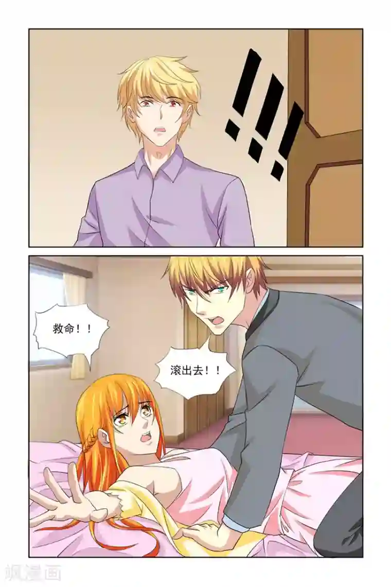 我的黑道男友是太子第44话