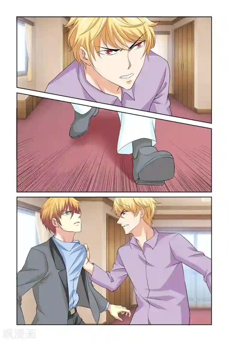 我的黑道男友是太子第44话