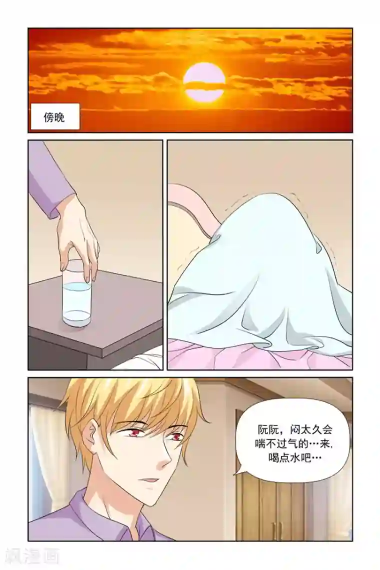 我的黑道男友是太子第45话