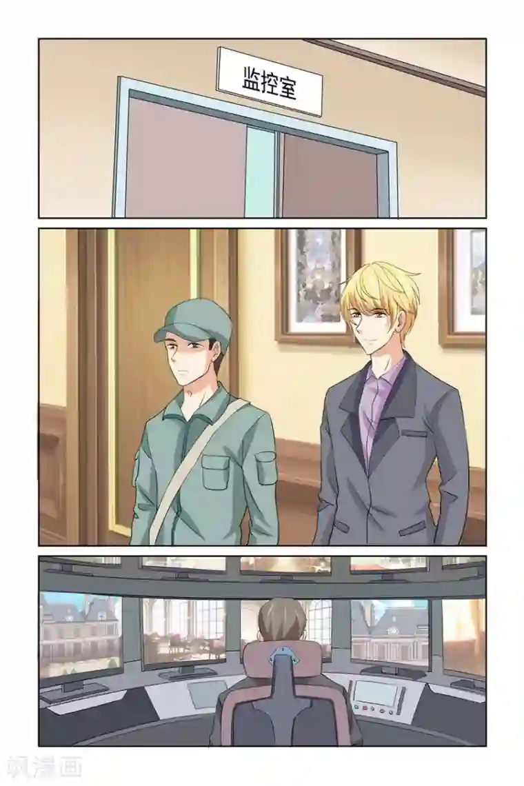 我的黑道男友是太子第46话