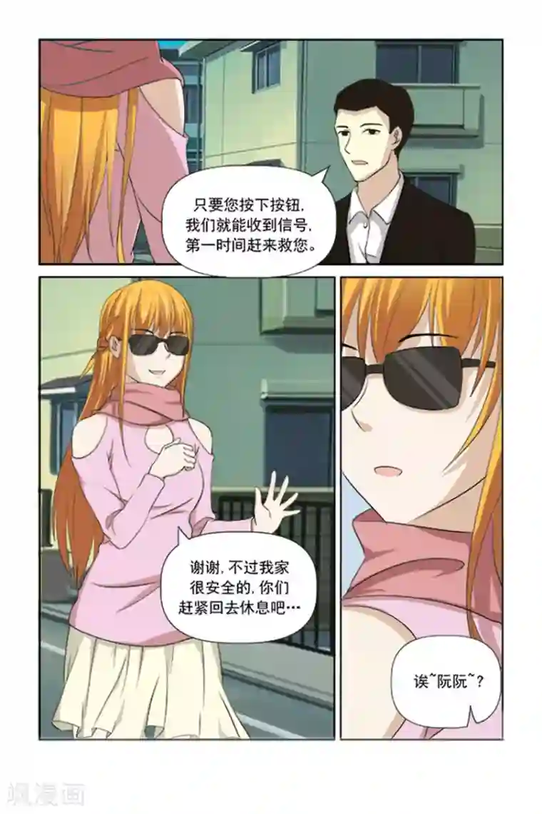 我的黑道男友是太子第47话