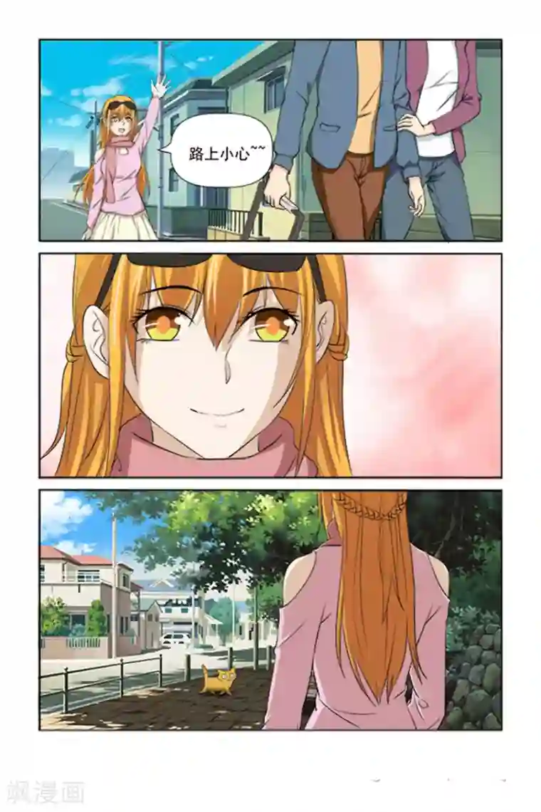 我的黑道男友是太子第47话