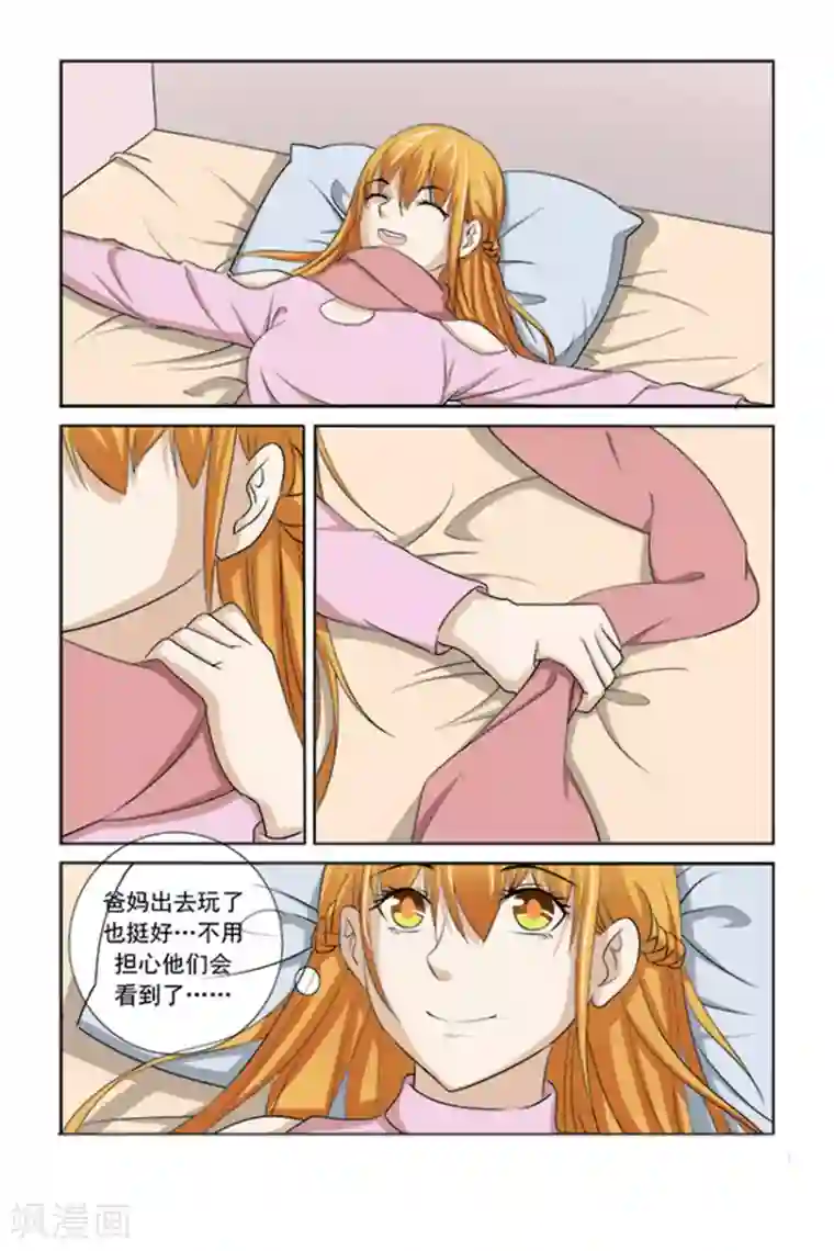 我的黑道男友是太子第47话