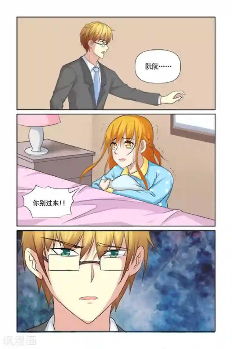 我的黑道男友是太子第47话