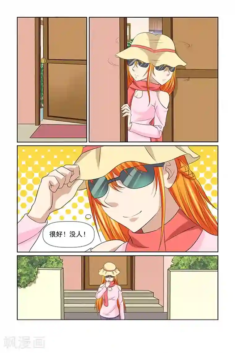 我的黑道男友是太子第48话