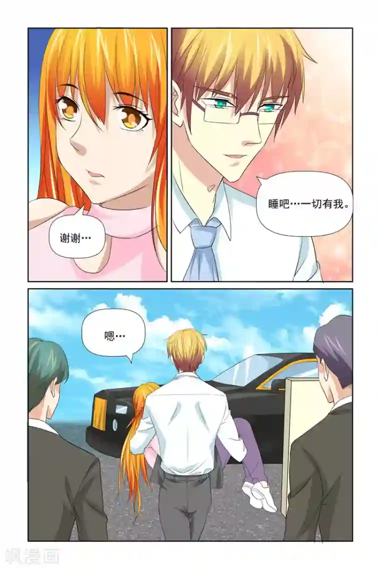 我的黑道男友是太子第49话