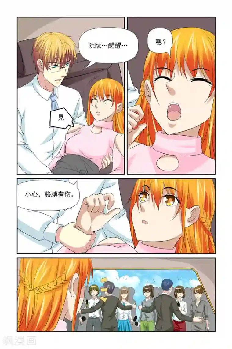 我的黑道男友是太子第49话