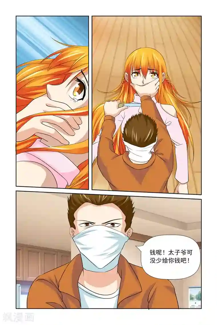我的黑道男友是太子第49话