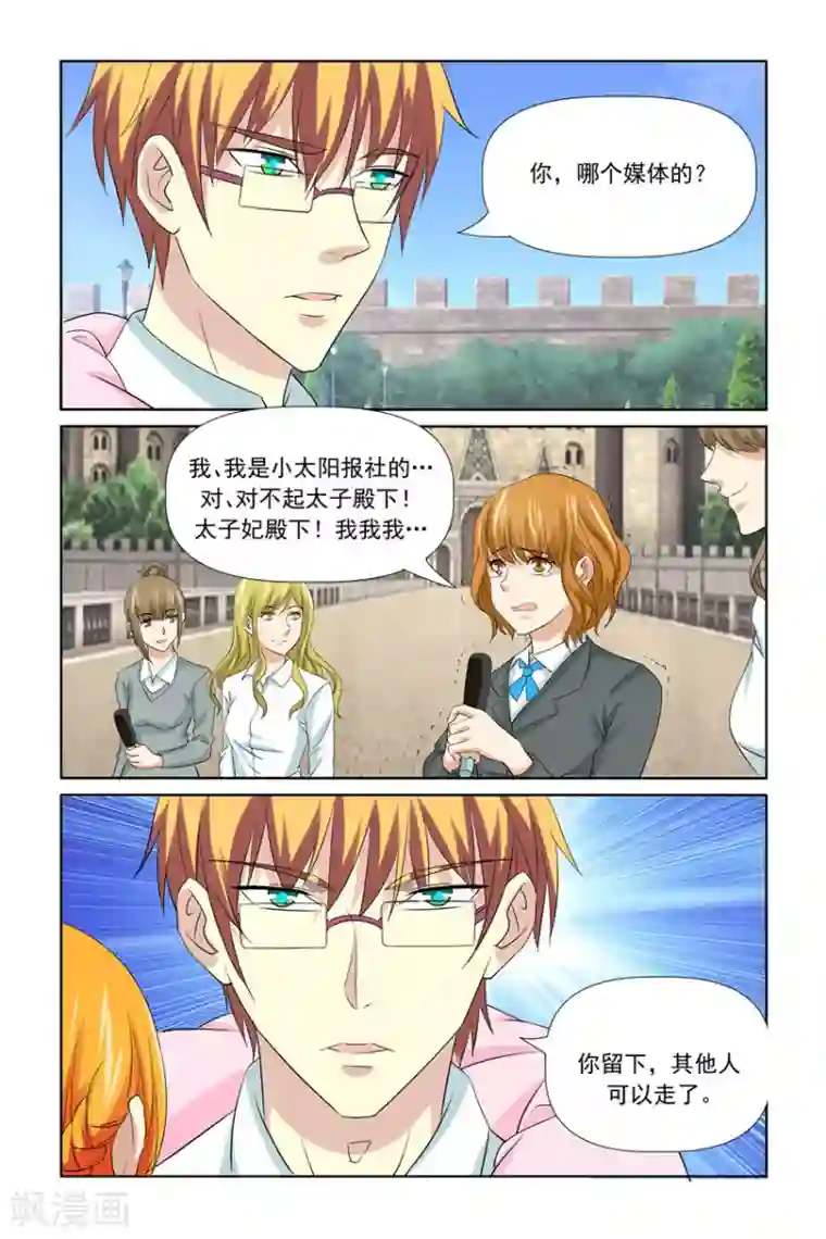 我的黑道男友是太子第50话