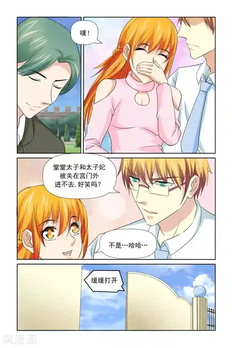 我的黑道男友是太子第50话