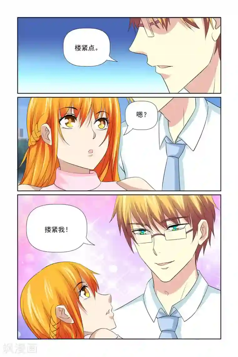 我的黑道男友是太子第50话