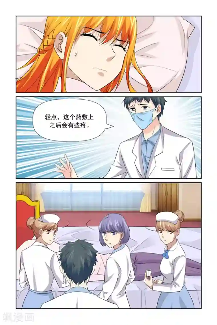 我的黑道男友是太子第51话