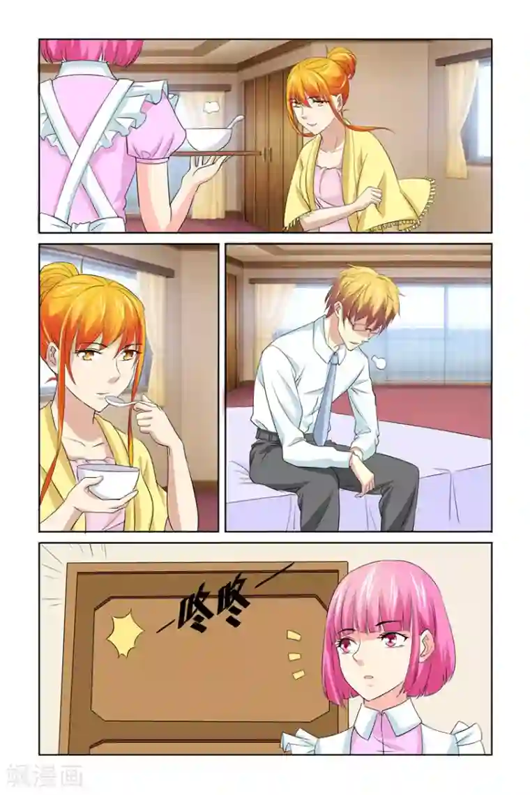 我的黑道男友是太子第52话