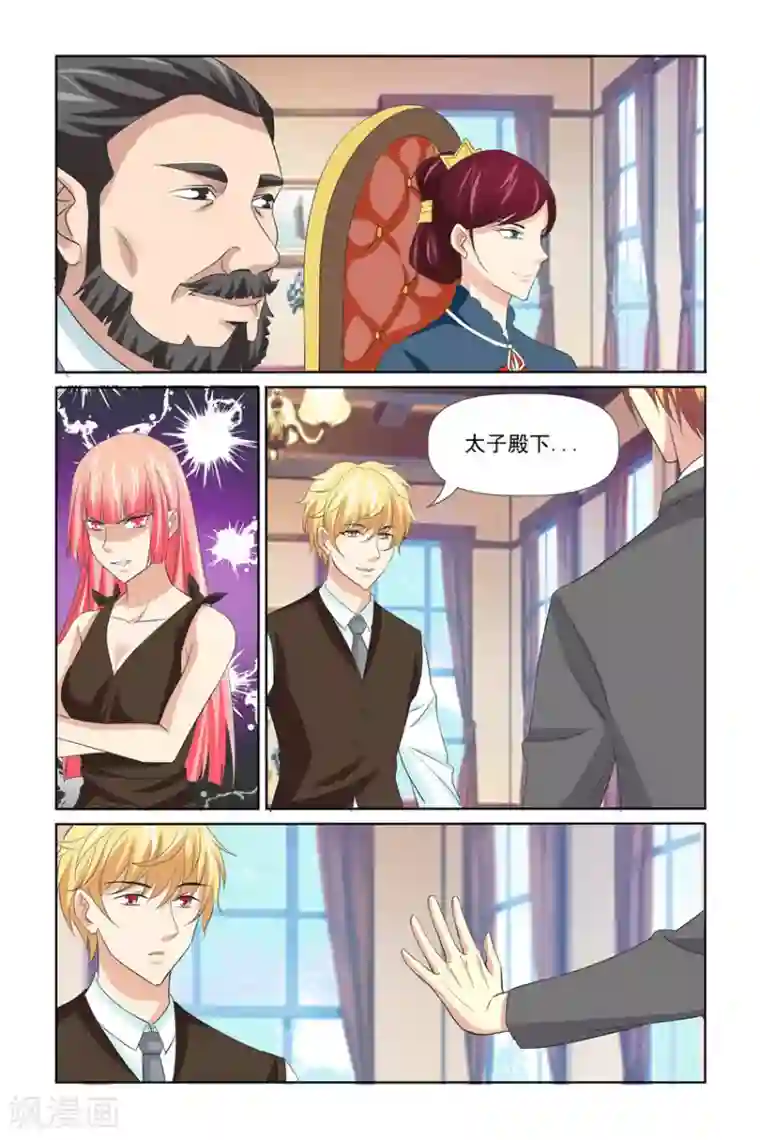 我的黑道男友是太子第53话