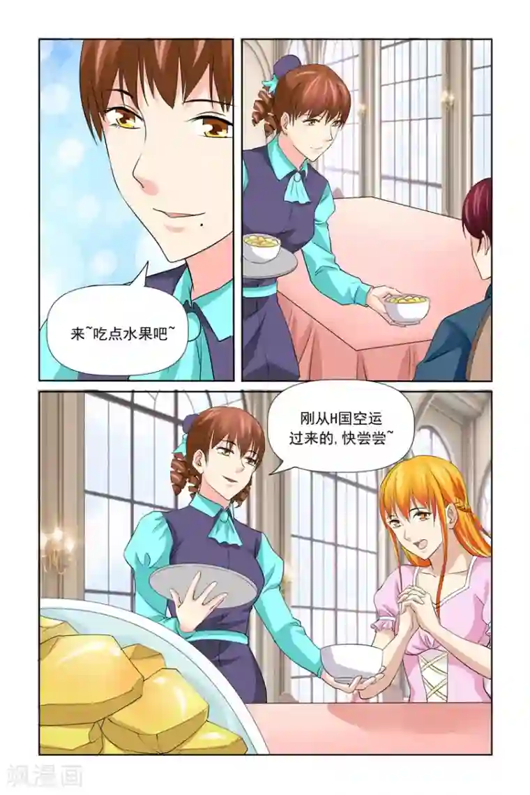 我的黑道男友是太子第55话