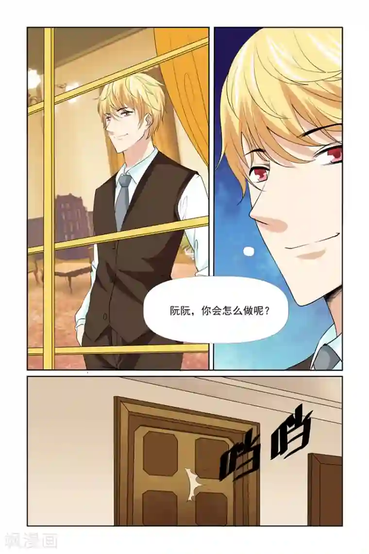 我的黑道男友是太子第56话