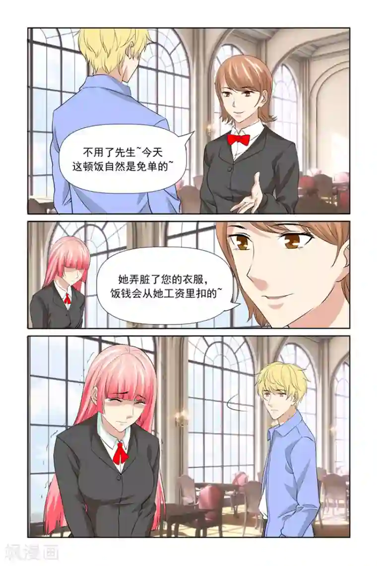 我的黑道男友是太子第57话