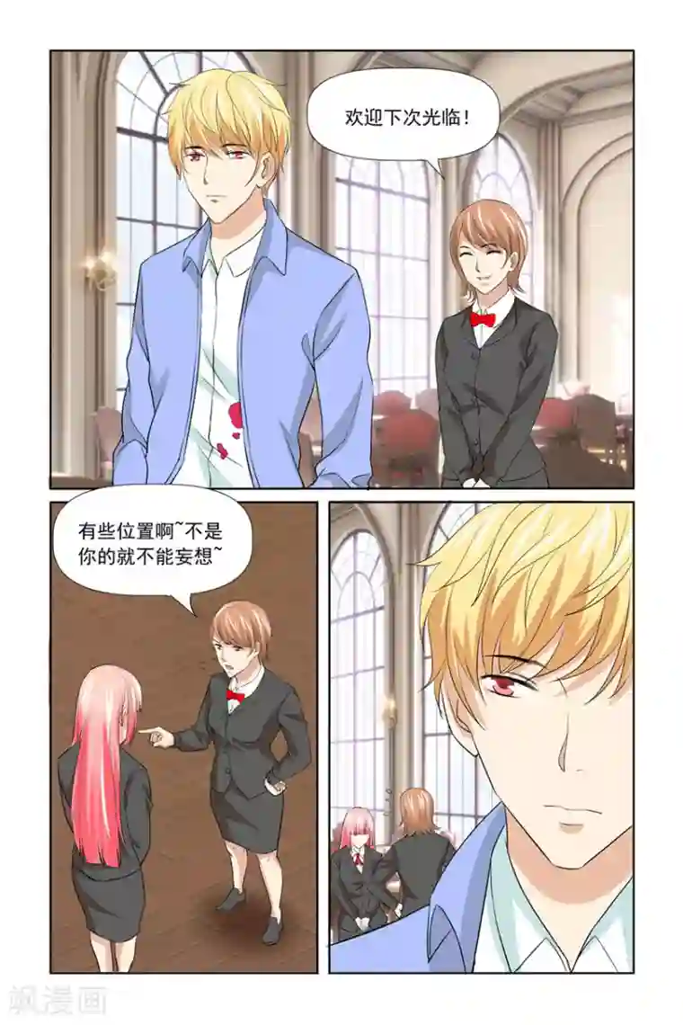 我的黑道男友是太子第57话