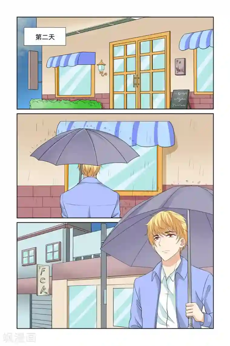 我的黑道男友是太子第57话