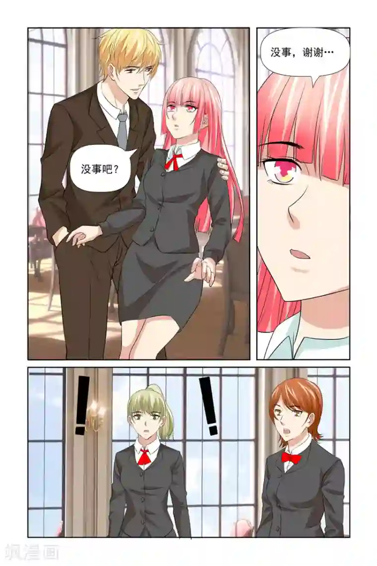 我的黑道男友是太子第57话