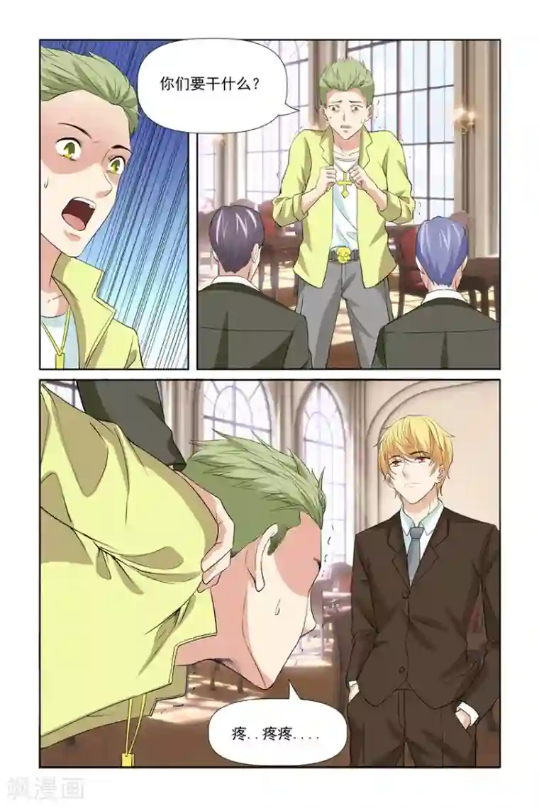 我的黑道男友是太子第57话