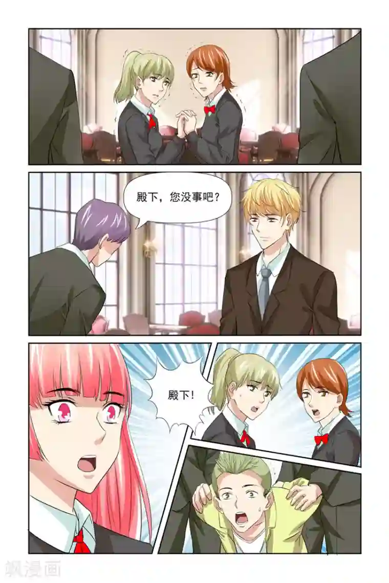 我的黑道男友是太子第57话