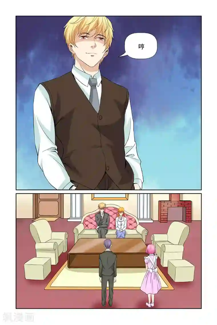 我的黑道男友是太子第57话