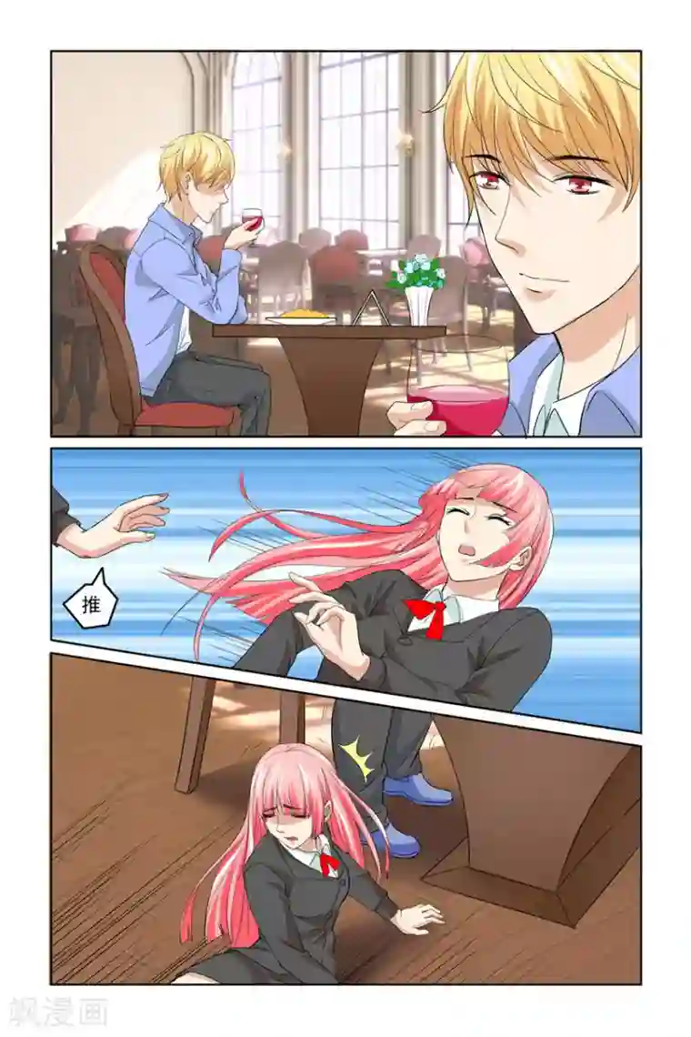 我的黑道男友是太子第57话