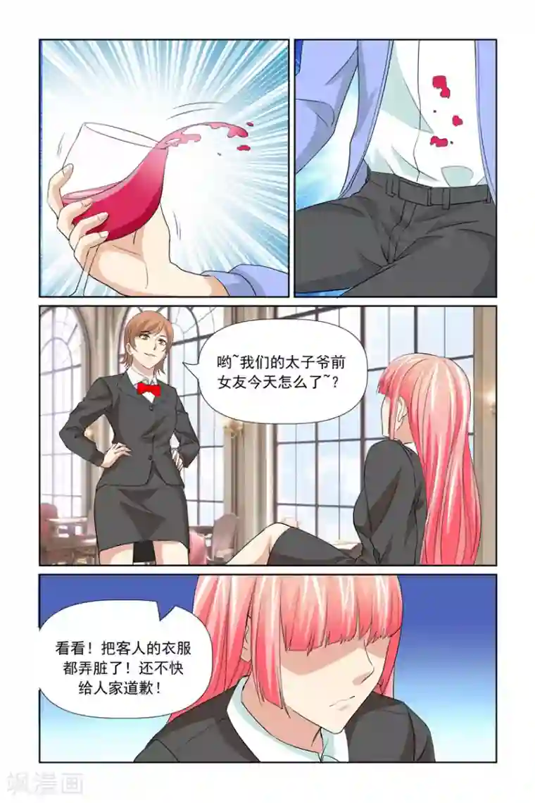 我的黑道男友是太子第57话