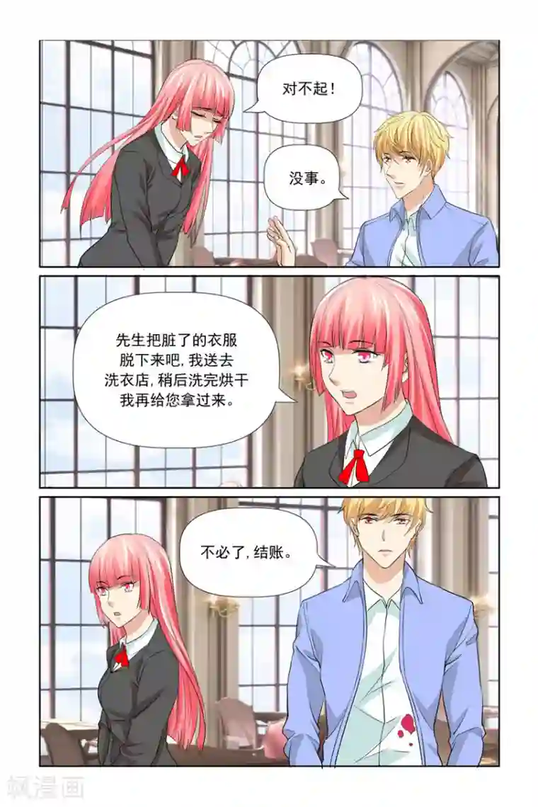 我的黑道男友是太子第57话