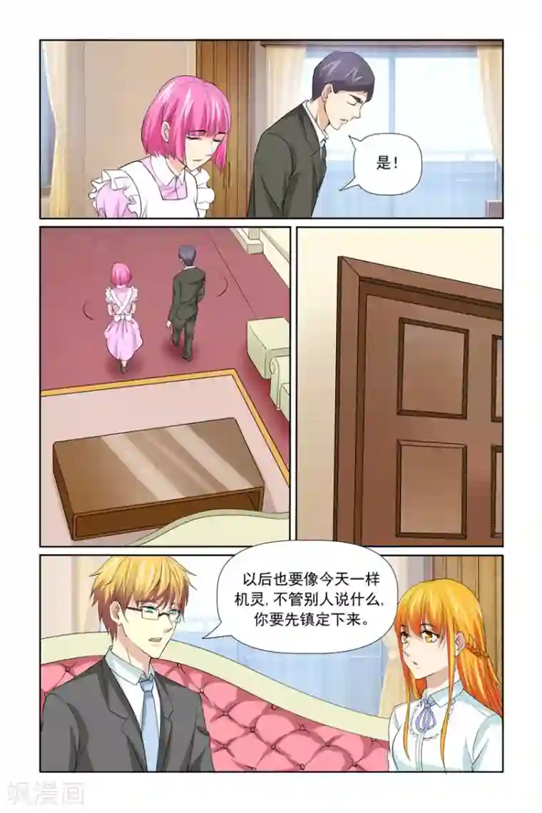 我的黑道男友是太子第58话