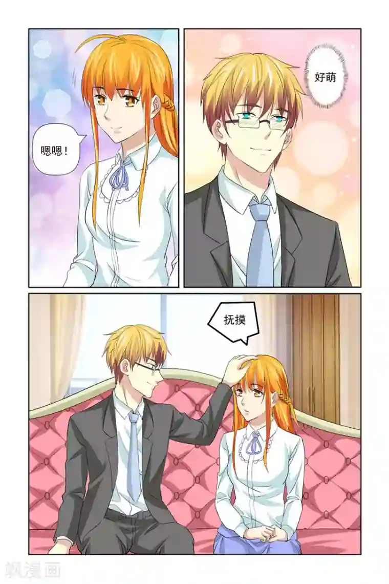 我的黑道男友是太子第58话