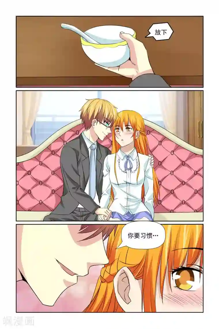 我的黑道男友是太子第59话