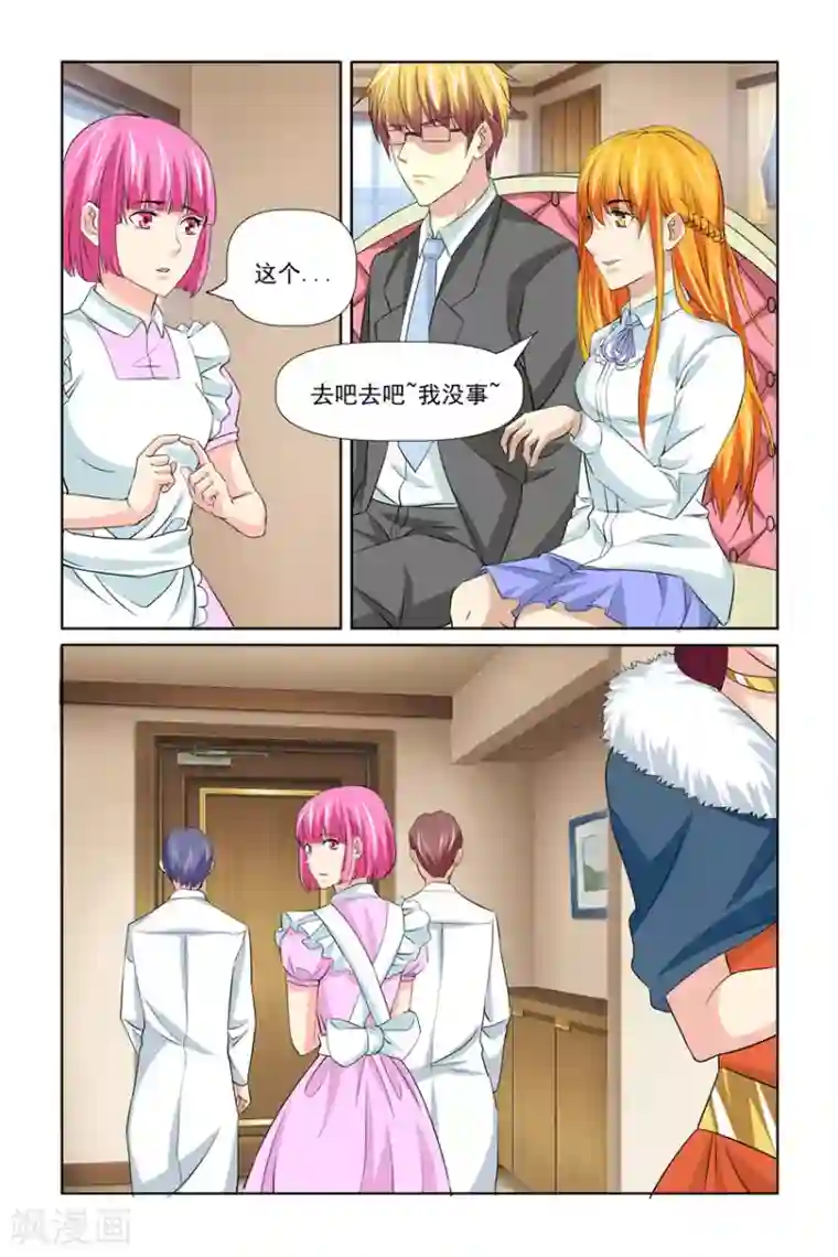 我的黑道男友是太子第59话