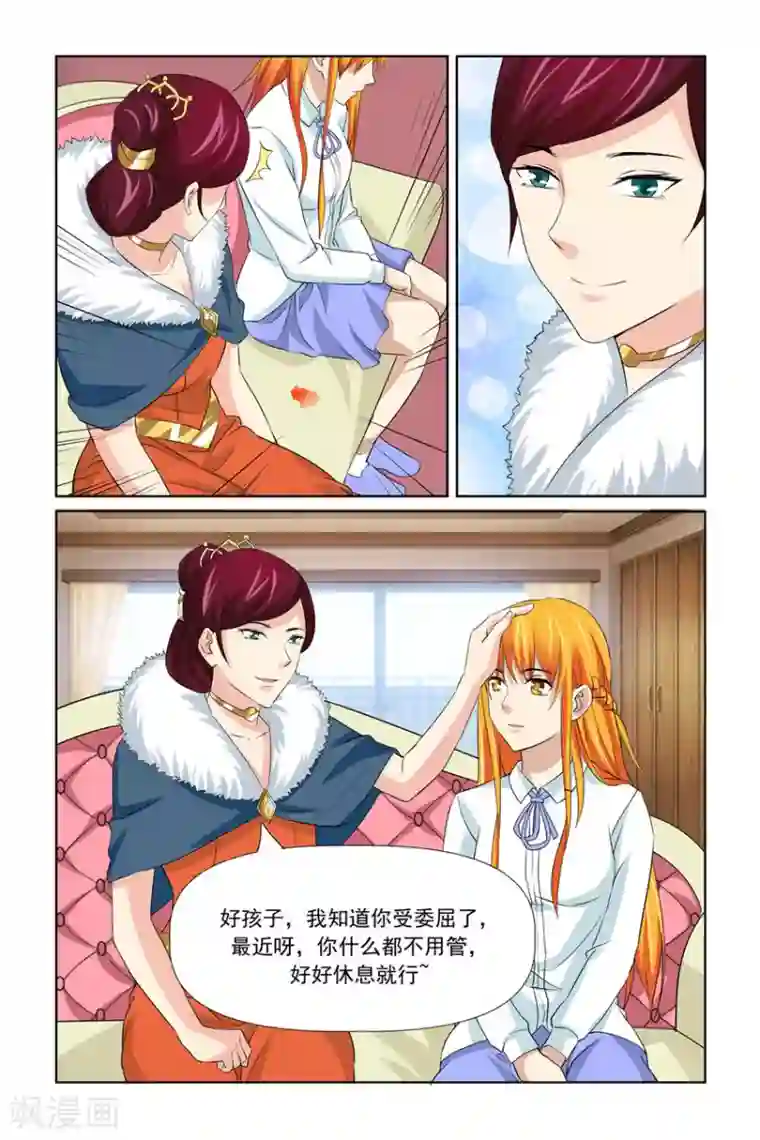 我的黑道男友是太子第59话