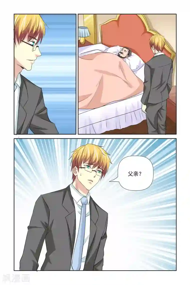 我的黑道男友是太子第60话