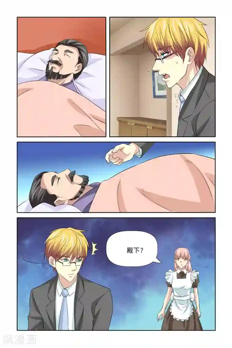 我的黑道男友是太子第60话
